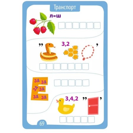 IQ reusable cards with marker "Funny rebels", 6+-3