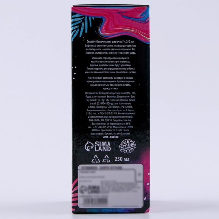Melting spray "Boy or Girl", pink, 250 ml-6