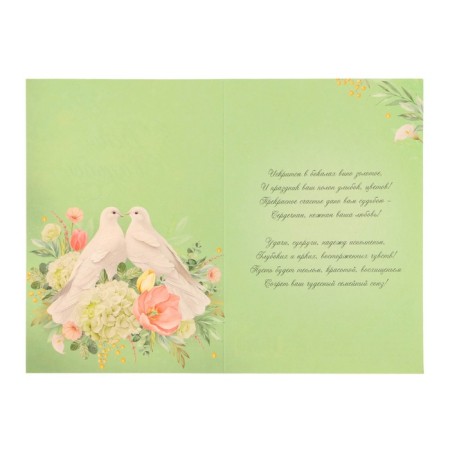 Postcard "On the Day of Wedding!" embossing, white pigeons, 12 x 18 cm-2