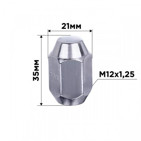 Nut of SkyWay cone, M12x1.25 closed 35mm, key 21mm, chromium, set 20 pcs