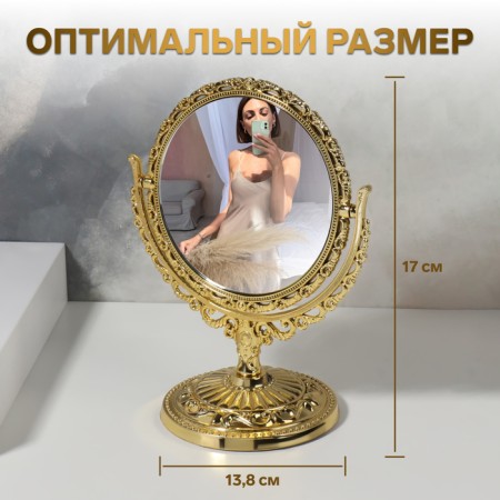 The mirror of the desktop "circle", bilateral, with an increase, D mirror surface 10 cm, color golden-1
