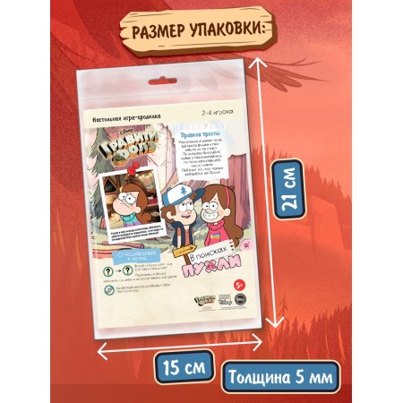 Board game Walked Broditer for children "Gravity Folz. In search of chubby ", 2-4 players, 5+-6