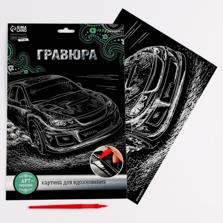 Engravings for boys. Set of engravings "Transport", A4, 4 pcs-8