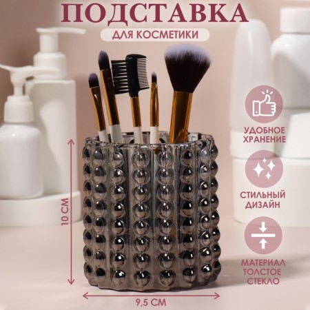Bubble mini cosmetic storage stand, 10 × 9.5 cm, black color