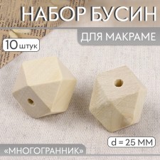 A set of beads for Macrame 