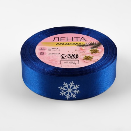 A satin ribbon "Snowflakes", 25 mm, 23 ± 1 m, blue/white color No. 122-2