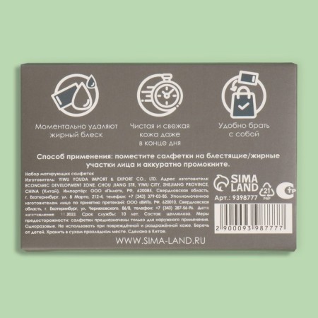 Mating natural napkins, 50 pcs, with antibacterial effect, black coal-6