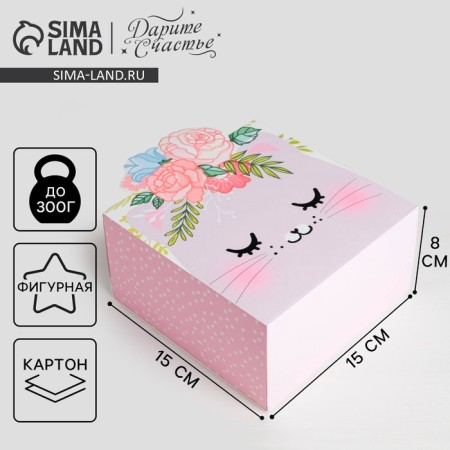 Gift folding box, packaging, “cat”, 15 x 15 x 8 cm