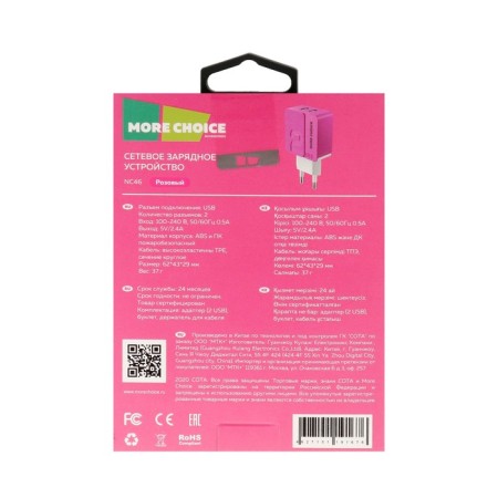 Network charger More Choice NC46, 2 USB, 2.4 A, pink-4