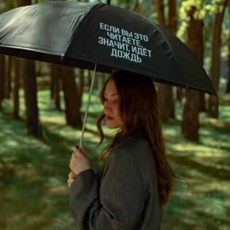 Umbrella female cane "If you read it, it rains", 8 knitting needles, d = 91 cm, black color-4