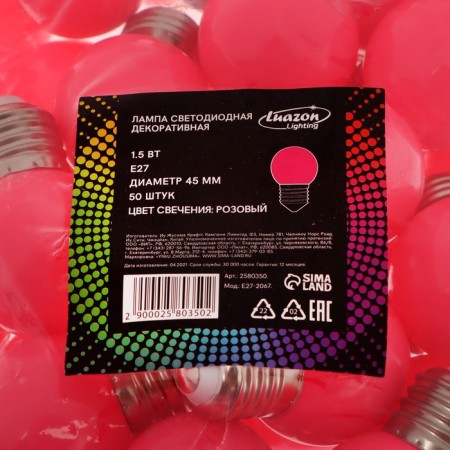 LED LEAZON Lighting "ball", G45, E27, 1.5 W, for Bels Lita, Pink-4