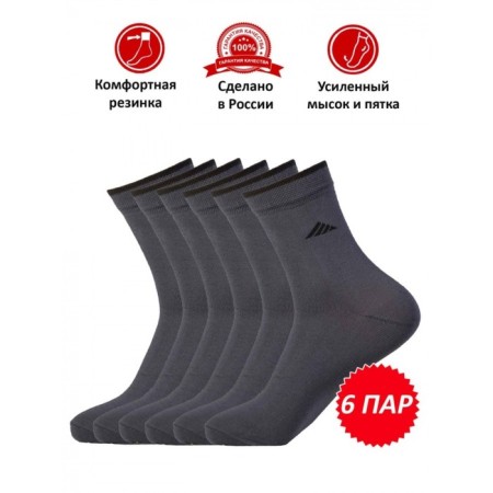 Set of men's socks, size 29, 6 pairs, dark gray color