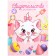 Folder for birth certificate, 1 file 21x30 cm, cats aristocrats