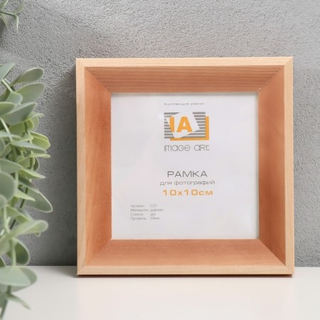 Photo frame tree "Image Art" C21 10x10 cm, (glass), pine