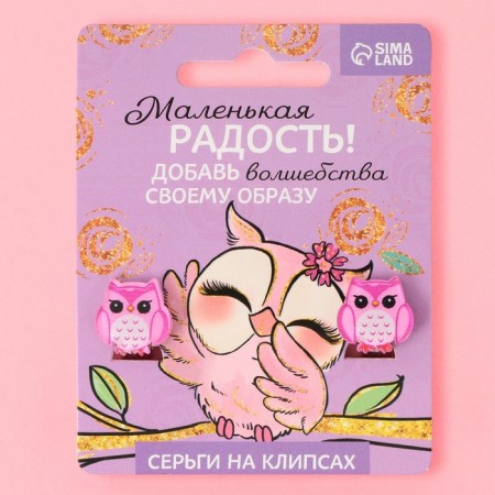 Clips Earrings Children's "Little Joy"-1