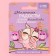 Clips Earrings Children's "Little Joy"