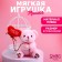 Soft toy "Bear in a cage", bear, color mix