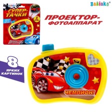 Camera with the projector 