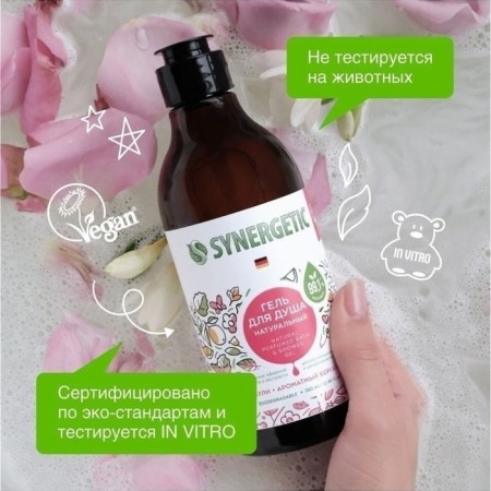 Synergetic shower gel, biodegradable, with the taste of patchouli and aromatic bergamot, 380 ml-4