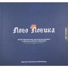 Лого логика. Чуа П., Илисик Д.