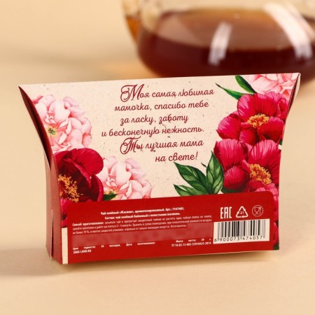 Green tea with jasmine "Beloved Mom", 20 g.-3