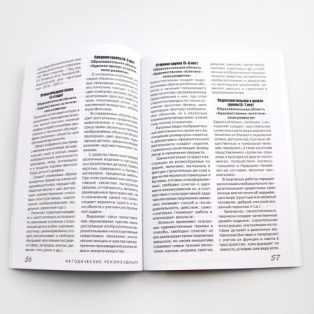 Methodical recommendations for the program "Color palms" in questions and answers. Lykova I.A.-1