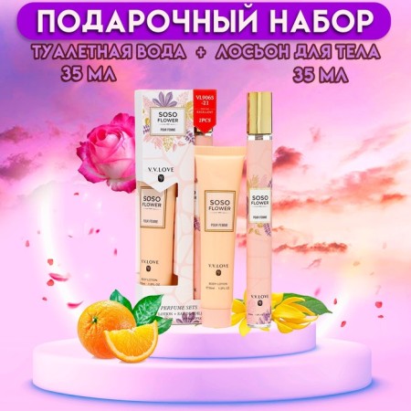 Perfume set female Soso Flower: Toilet water, 35ml + body lotion, 35ml