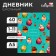 Universal diary for grades 1-11, "Cexi. Pattern", solid cover 7BC, matte lamination, selective varnish, 40 sheets