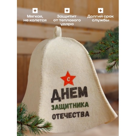 Bath cap "Happy Defender of the Fatherland Day" with a print, white-1