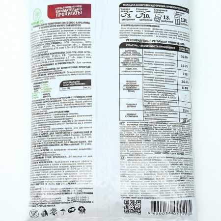 Mineral fertilizer "Classics of a summer resident", urea, urea, 2.5 kg-9