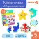 Soft puzzle for kids "sea friends", 5 puzzles, crush me