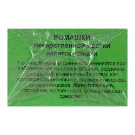 Herbal collection "Chamomile Color", filter package, 20 pcs.-2
