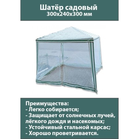 Sadovy tent 3*3m white, closed-1