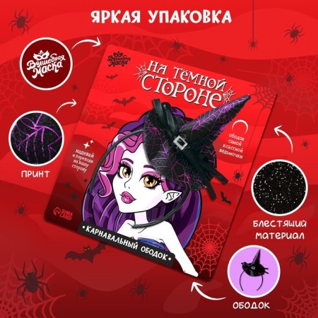 Carnival rim "on the dark side"-2