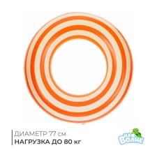 Circle for swimming 90 cm, white/orange color