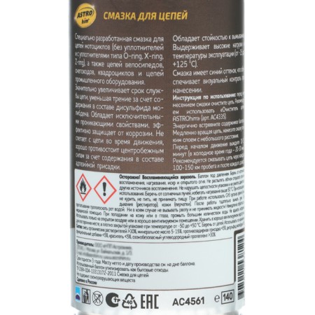 Astrohim lubricant, aerosol, 140 ml, AS - 4561-9
