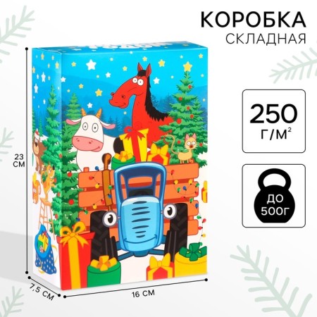 Gift box "New Year" 16x23x7.5 cm, blue tractor-1
