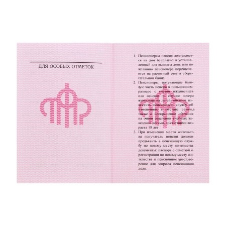 Pension certificate, soft binding, PU-209-5