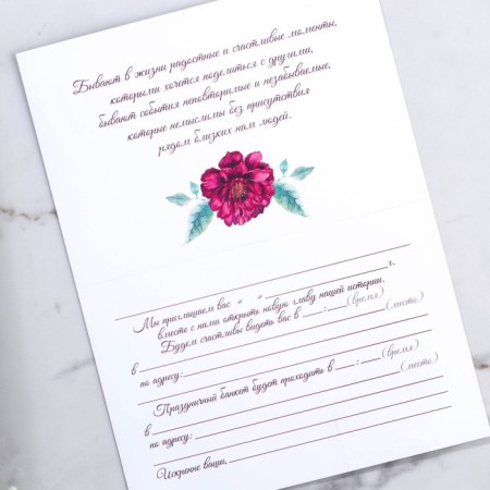 Invitation in the craft envelope for the wedding "Marsala", 20 x 15-5