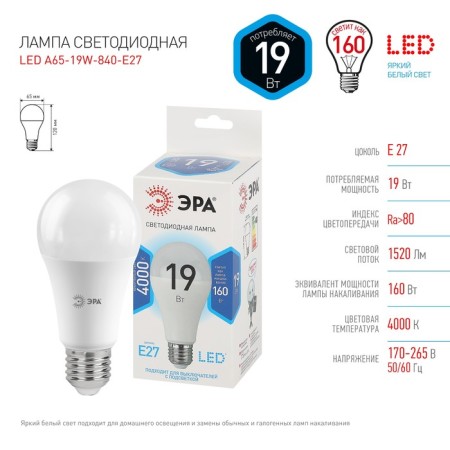LED LED era Standard “Gear”, 19 W, E27, 1520 lm, 4000k, white glow