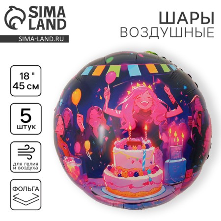 Flaged balloon 18 "" anime. Holiday ", circle, set of 5 pcs.