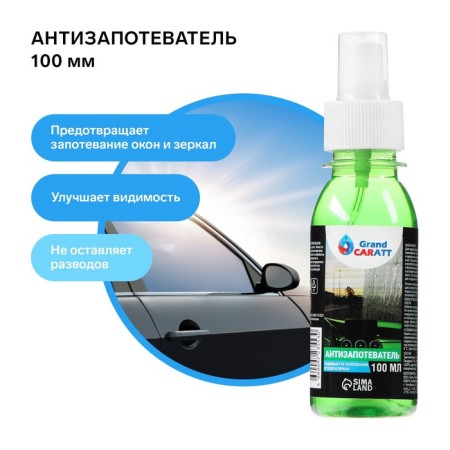 Grand Caratt anti -recovery, 100 ml, spray-1