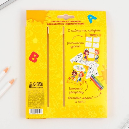 Gift set for the graduation "graduate of kindergarten", notebook coloring, lessons schedule and wax crayons 4 pcs,-10