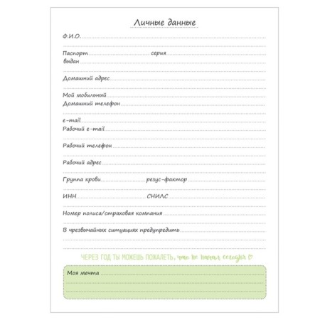 Delivery of a low -end A5, 96 sheets, "Quote of the Day", a solid cover, special Linovka-1