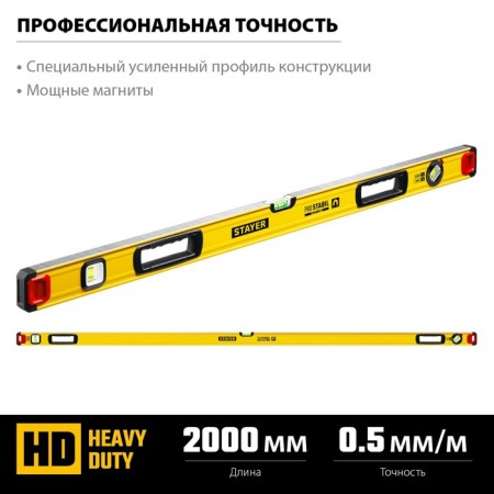Magnetic level Stayer Pro 3480-200, enhanced profile, with a rotary eye, 2000 mm-1