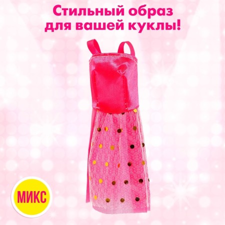 Clothes for dolls, mix-9