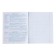The subject of the “domino”, 48 sheets in the cage, “biology”, plastic cover, offset block