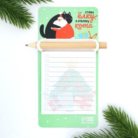 New Year. Block for entries with a pencil on the magnet "Put the Christmas tree, I will distract the cat"-5