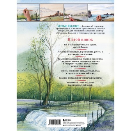 Watercolor for everyone. Step -by -step course for beginners and advanced artists-1