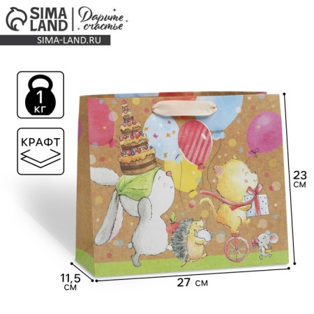 Package Gift Craft horizontal, packaging, "kids", ml 23 x 27 x 11.5 cm